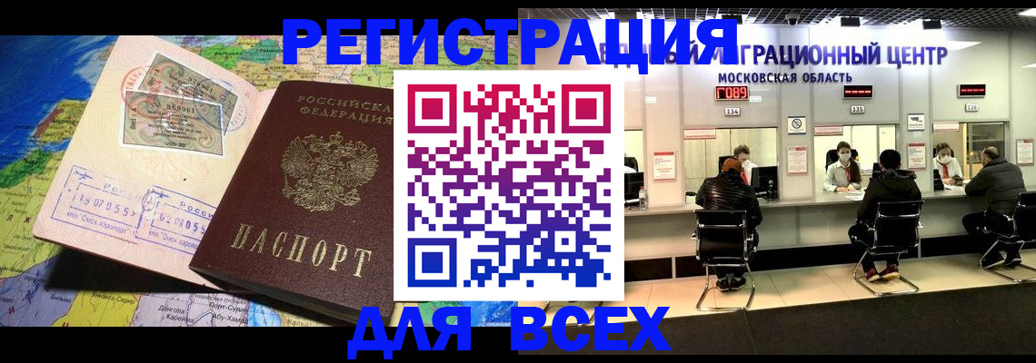временная регистрация 2025 в Дагестане