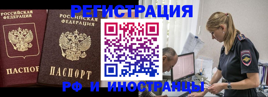 временная регистрация 2025 в Дагестане